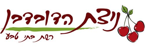 ניצת הדובדבן