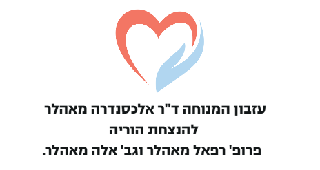 עיזבון המנוחה 